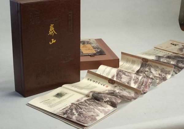 泰山絲綢郵票冊